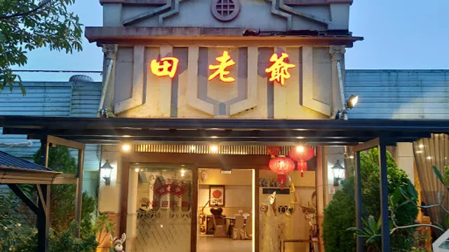 Tian Laoye Restaurant