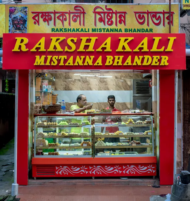 Raksha Kali Mistanna Bhandar