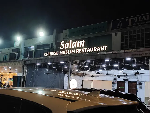 Salam Chinese Muslim Restaurant