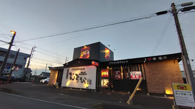 ごちそうダイニング むすび