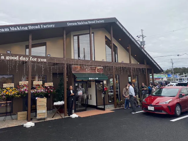 夢造りパン工房相模原本店