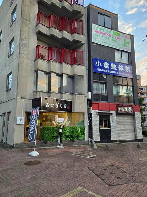 おにぎり家 万 よろず