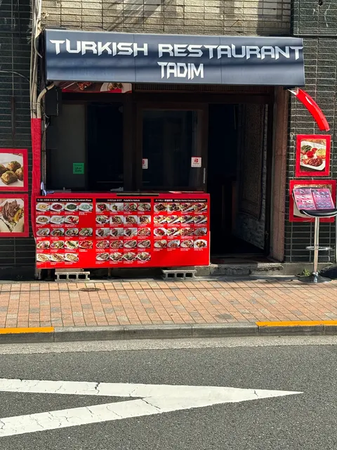 Tadım Turkish Restaurant & Halal Kebab