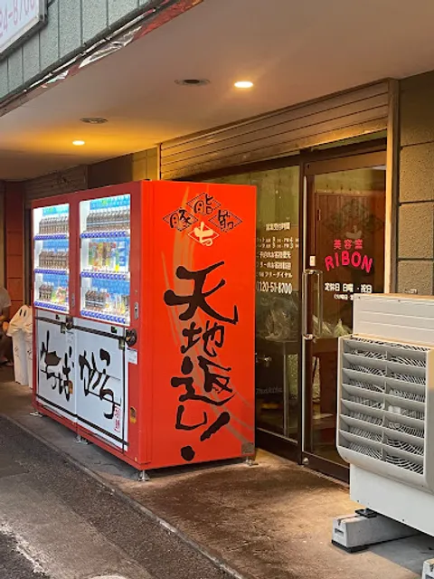 Chibakara - Ichihara