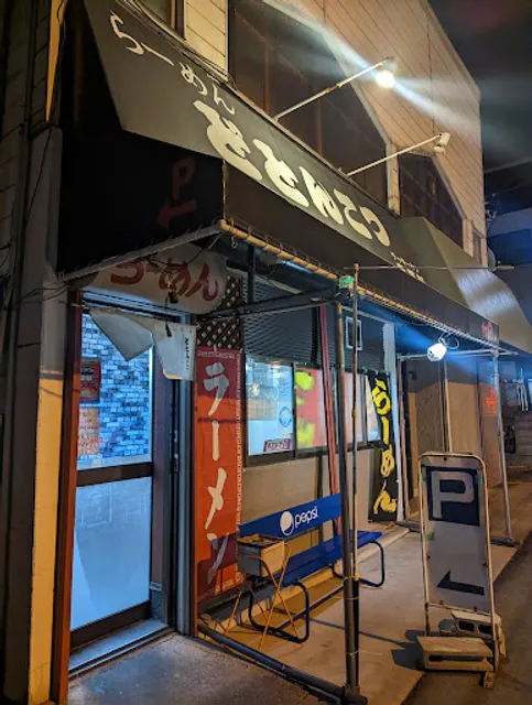 Dotonkotsu Kounken Kishiwadaten