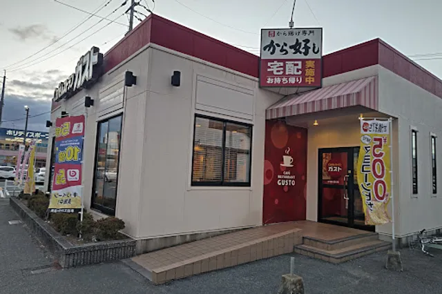 ガスト 大牟田ゆめタウン店