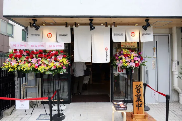 Chanpontei - Karasuma Marutamachi