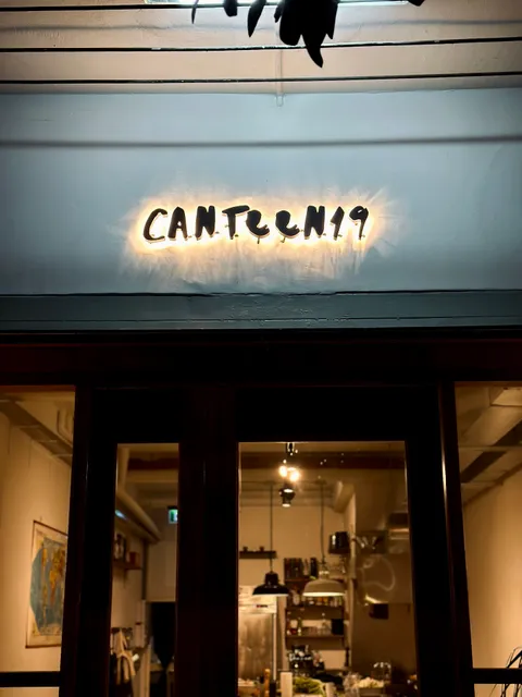 canteen19.bkk