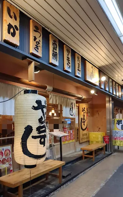 Yataizushi Matsusaka Ekimae