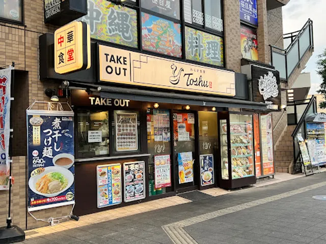 Rengeshokudo Toshu Hanakoganeiten