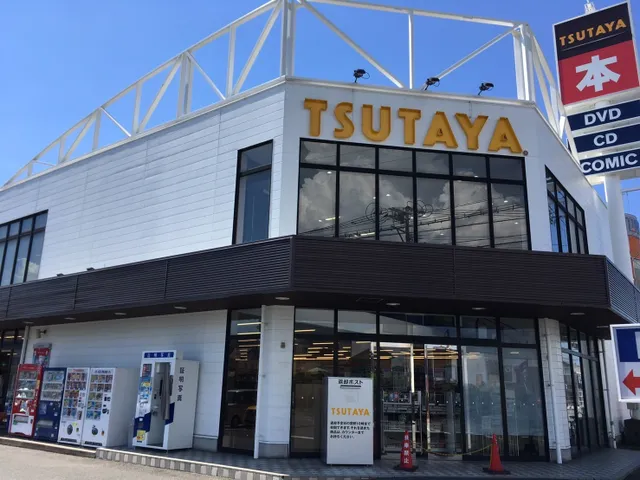 Tsutaya AV Club Dazaifu
