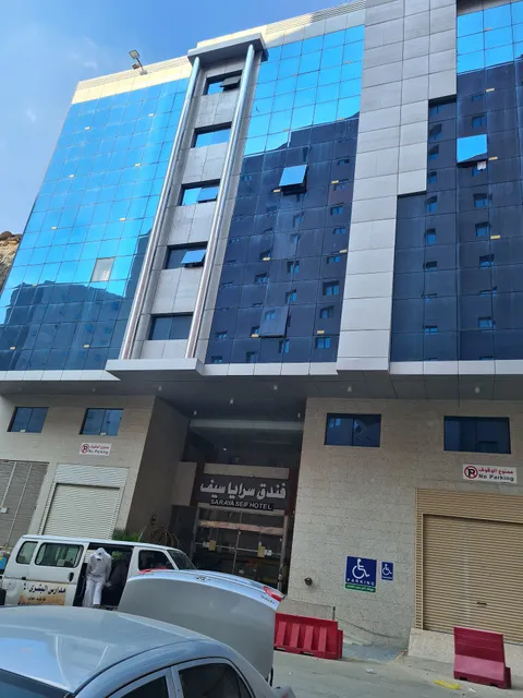 فندق سرايا سيف مكة محبس الجن