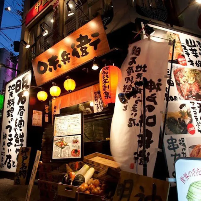 Izakaya Kobe Ajihei