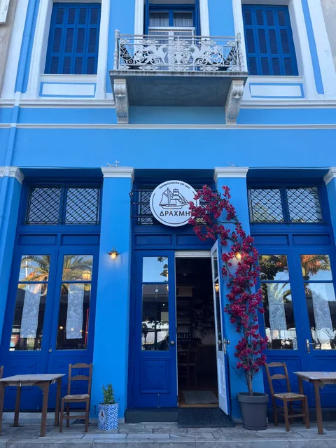 Εδεσματοπωλείο ΔΡΑΧΜΗ