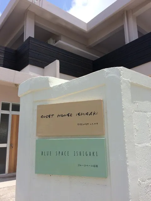 Guest House Ishigaki