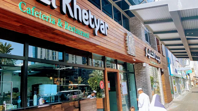 Bait El Khetyar - Hamdan بيت الختيار - حمدان