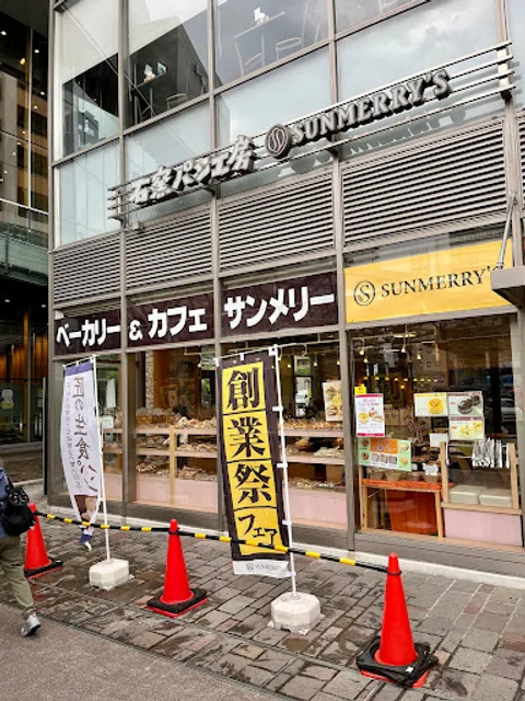 Ishigamapankobo Sanmeri Musashikoganeiten