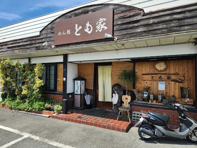 めん処 とも家