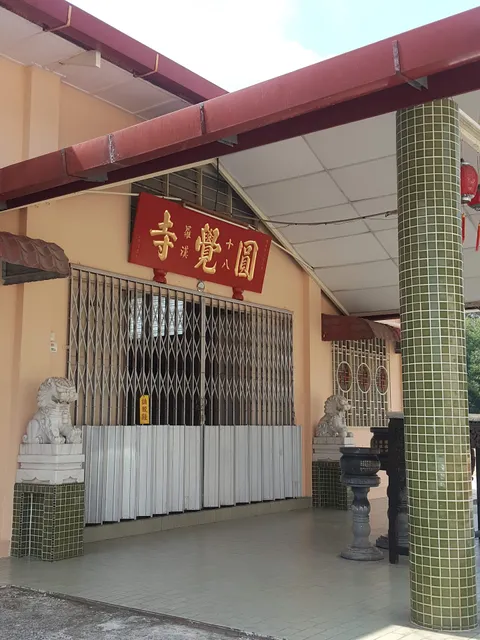 森州芙蓉圆觉寺十八罗汉