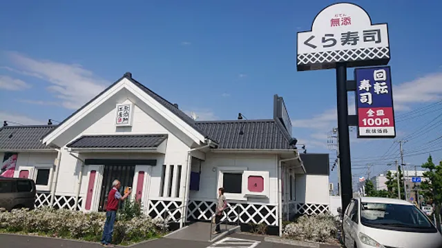 Kura Sushi Shonandai