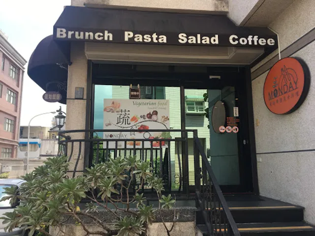 MONDAY曼地異國蔬食料理