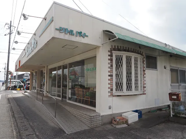 (有)白十字髙橋堂 リトルパイ