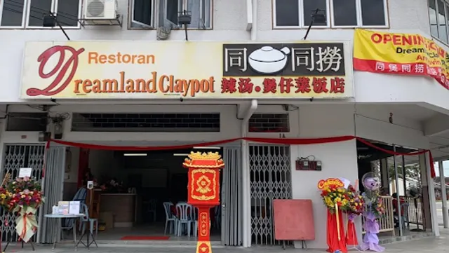同煲同捞·辣汤煲仔菜(冷气)饭店 Dreamland Claypot Restaurant