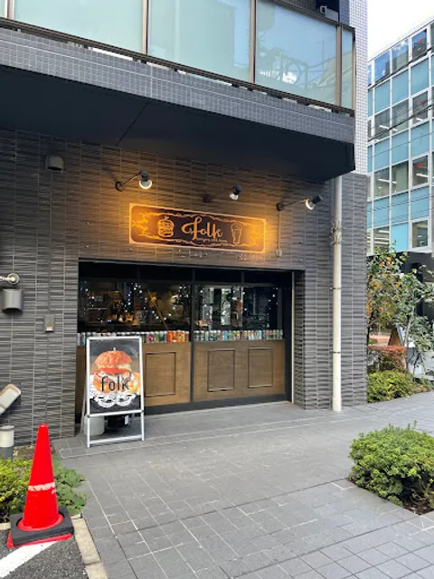 folk burgers & beers