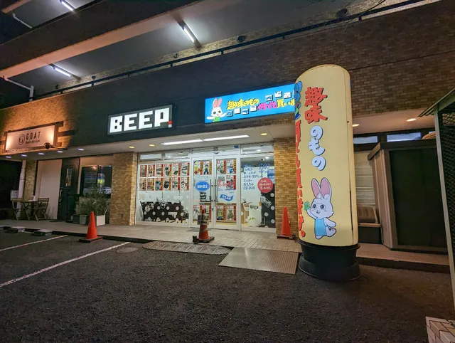 BEEP 宮前平店 川崎市のゲーム おもちゃ ミニカー 趣味コレクションの買取