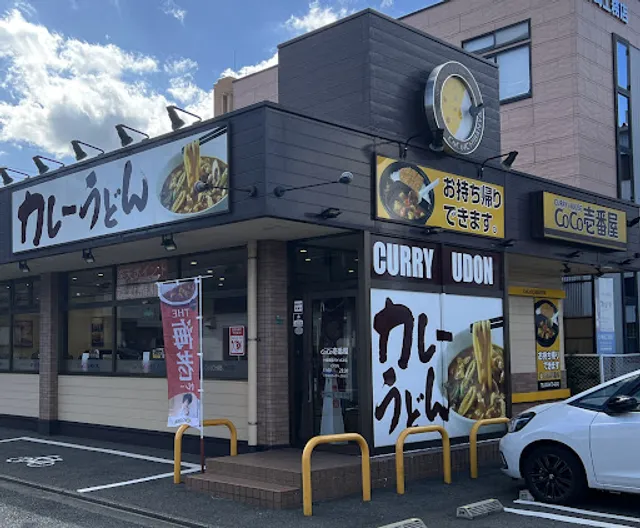 CoCo Ichibanya Kokura Sone Bypass