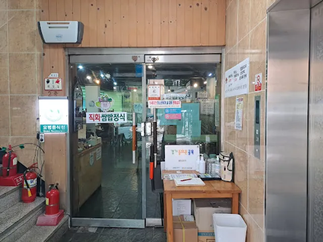 이원희맛집 직화쌈밥