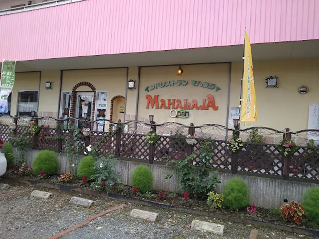 インドレストラン マハラジャ