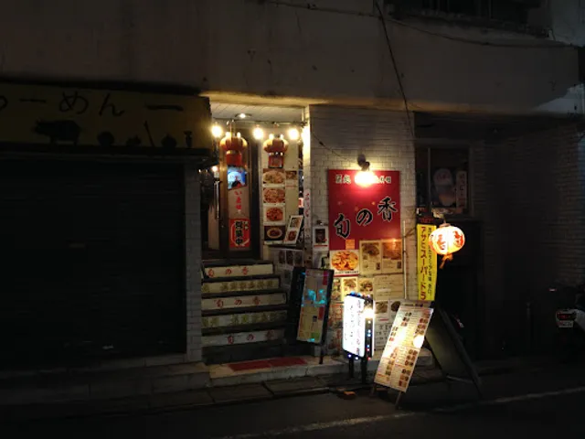 福建家庭料理 旬の香