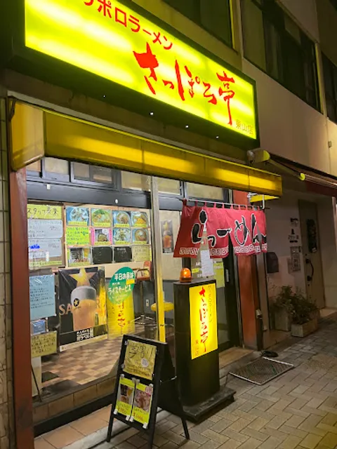 Sapporotei Higashiyama