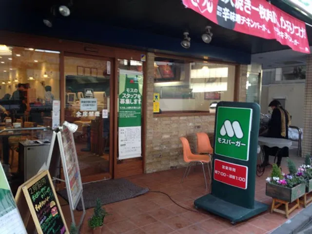 MOS BURGER & CAFE Sangen-jaya Shop