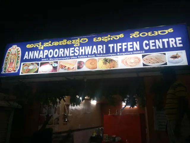 ANNAPOORNESHWARI TIFFIN CENTRE