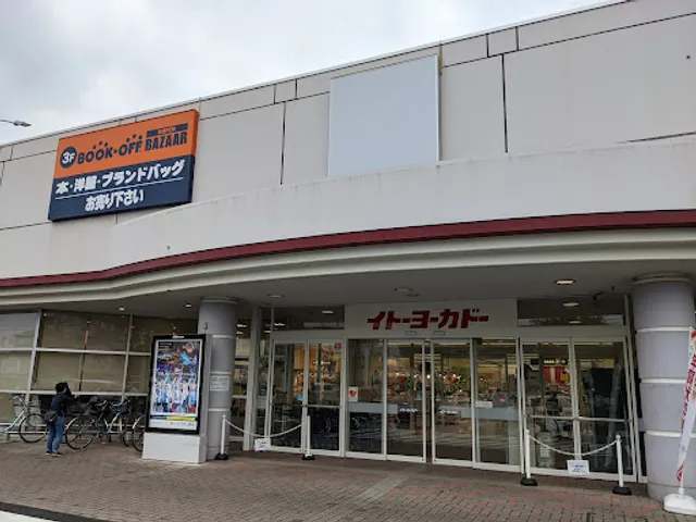 KFC Ito-Yokado Nagareyama Store