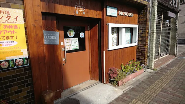 タイ料理レストラン バーンタイ