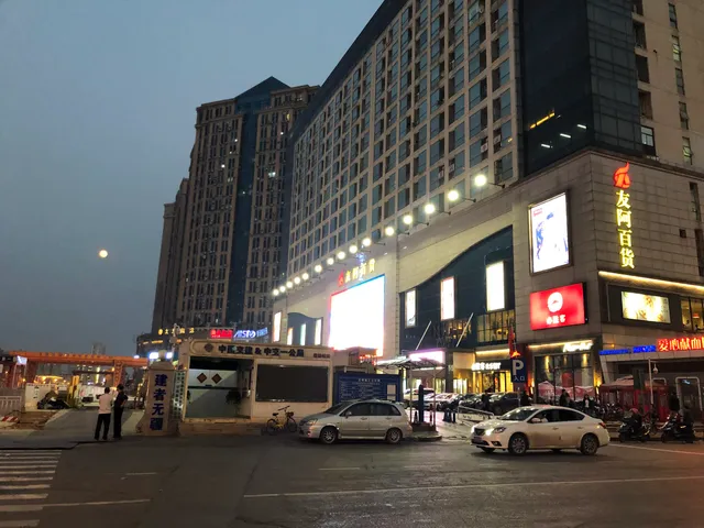 必胜客欢乐餐厅