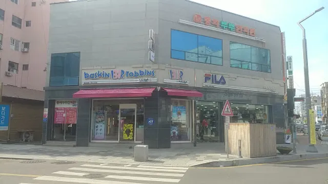 Baskin-Robbins