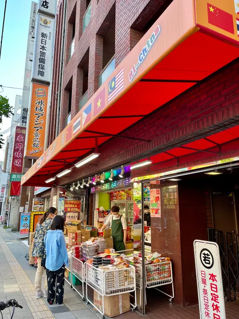 Bingcheng Asia Supermarket