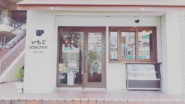 いちご ICHIJYU FRUIT CAFE