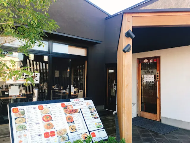 幸手ラーメン 中華厨房 武