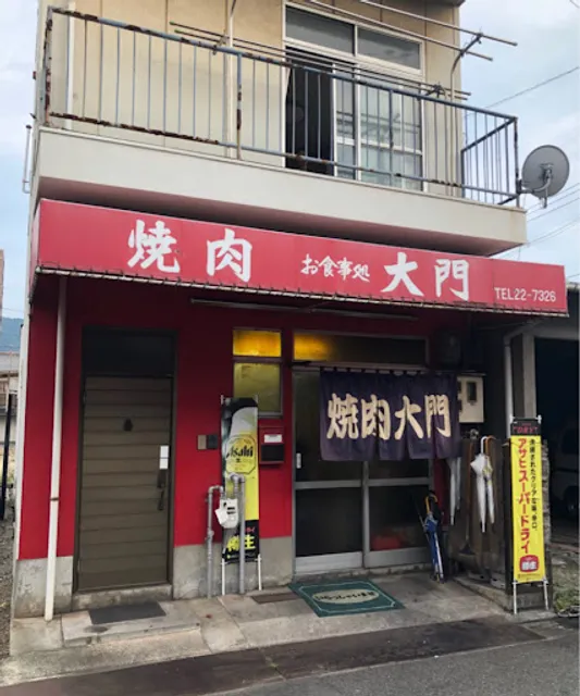 焼肉 大門