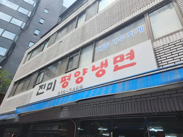 Jinmi Pyeongyang Naengmyeon