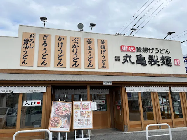 Marugame Seimen Ginowan