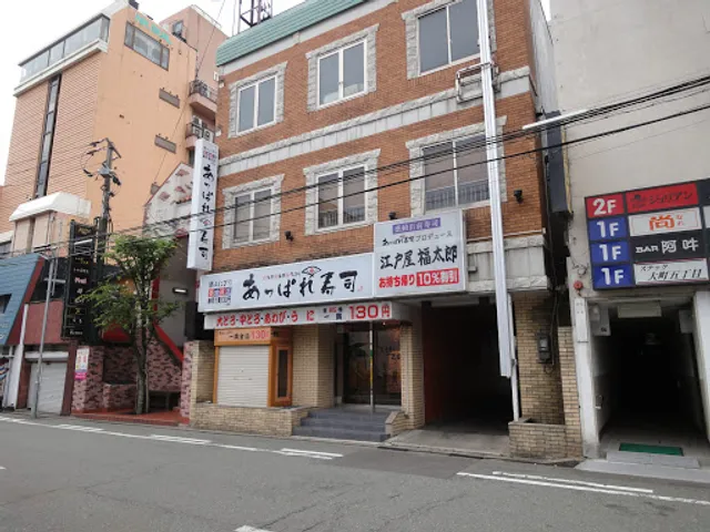 Sushi Kapposhokudo Apparesushi Omachi Honten