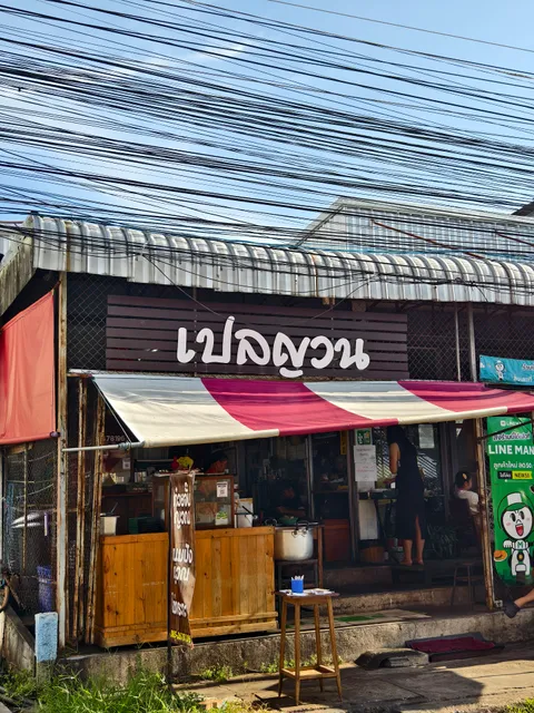 Plae Yuan Vietnamese Breakfast Café