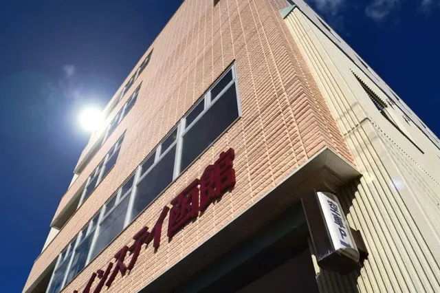 All In Stay Hakodate