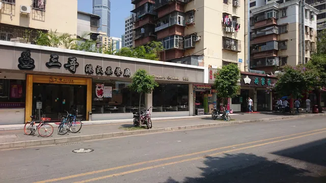 Sange Hong Kong Tea Restaurant